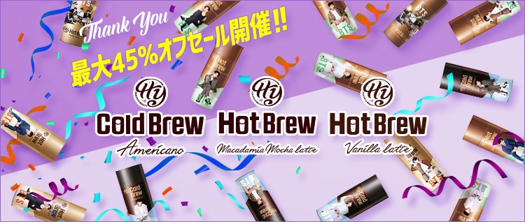 BTSコーヒー新フレーバー「マカダミアモカラテ」 他全3種が最大45％オフになる特別セール開催中！