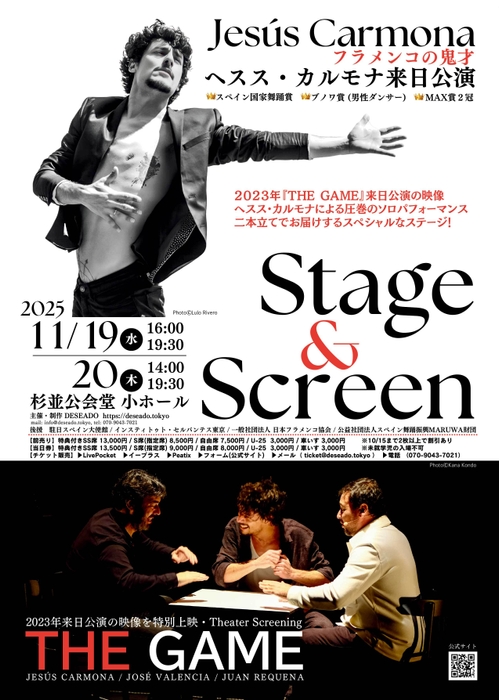 ヘスス・カルモナ来日公演フライヤー(表)