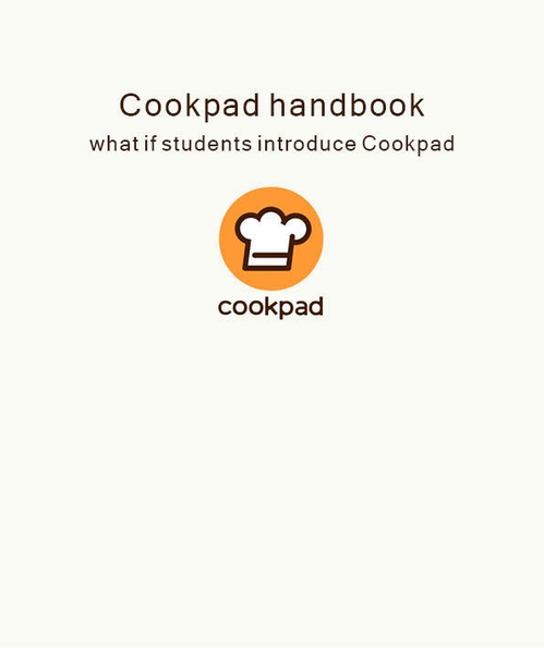 クックパッド ブランドブック(1)