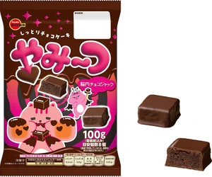 チョコ好きも納得の“Yummy”(ヤミー)なスイーツ　 ブルボン、チョコレートコーティングのチョコレートケーキ 「やみ～つ」を9月22日(火)に新発売！