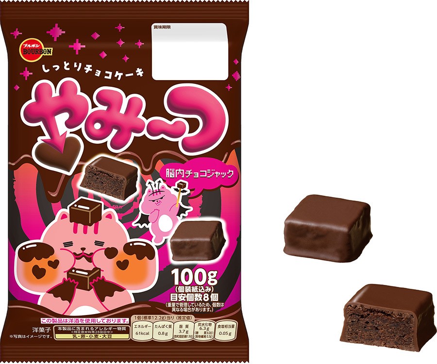 チョコレートで満たされるおいしさ「やみ~つ」