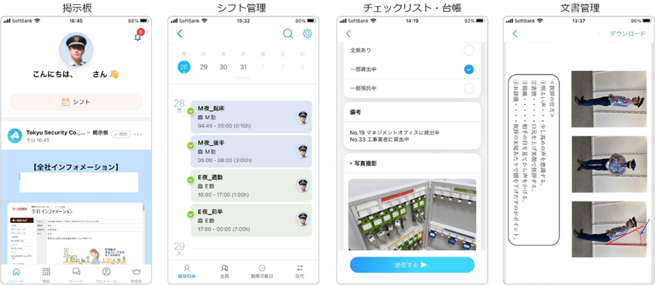 Connecteam活用イメージ1