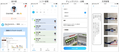 Connecteam活用イメージ1