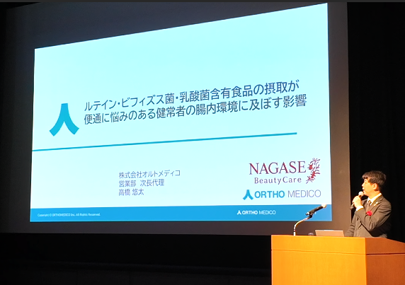 4週間継続摂取により健常者の排便日数・排便回数・排便量を有意に改善
腸内環境改善に寄与する可能性を示唆