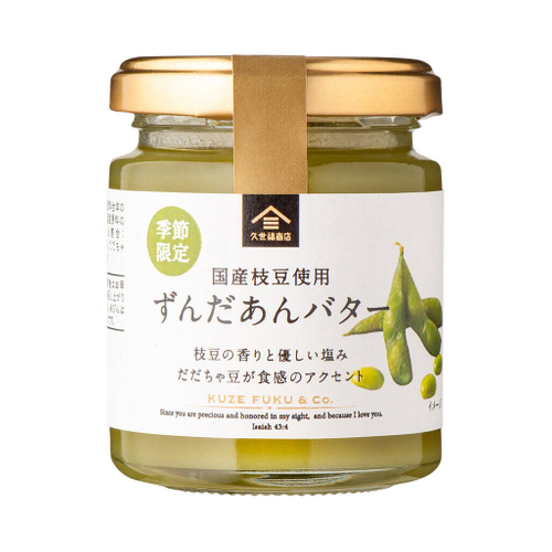 【季節限定】国産枝豆使用　ずんだあんバター：560円（税込）