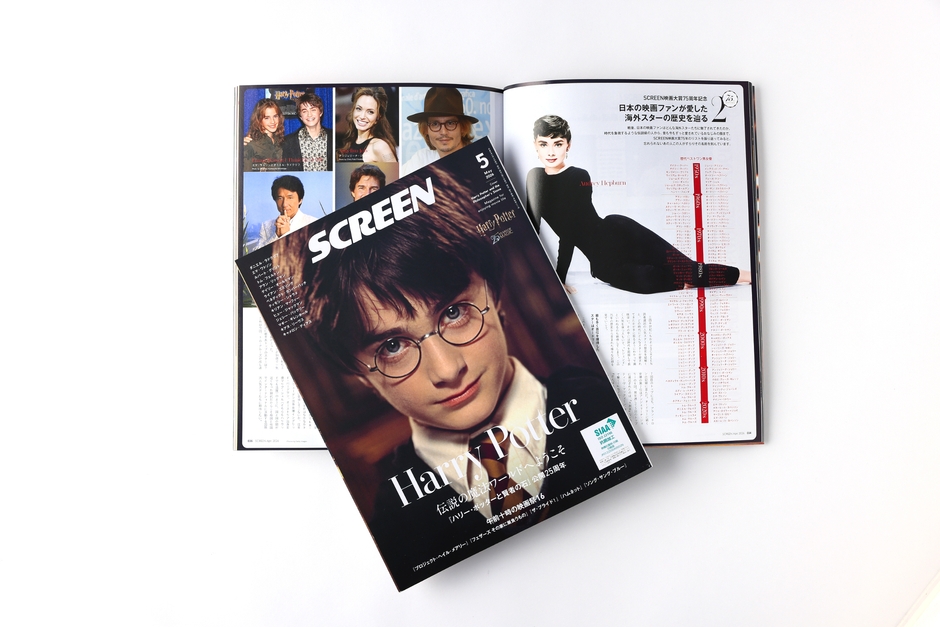 「SCREEN」2026年5月号 特集誌面