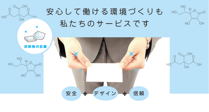 安全+デザイン+信頼