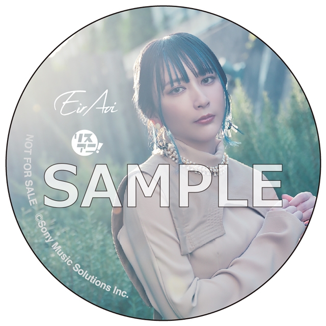 リスアニ!Vol.46.1 藍井エイル音楽大全