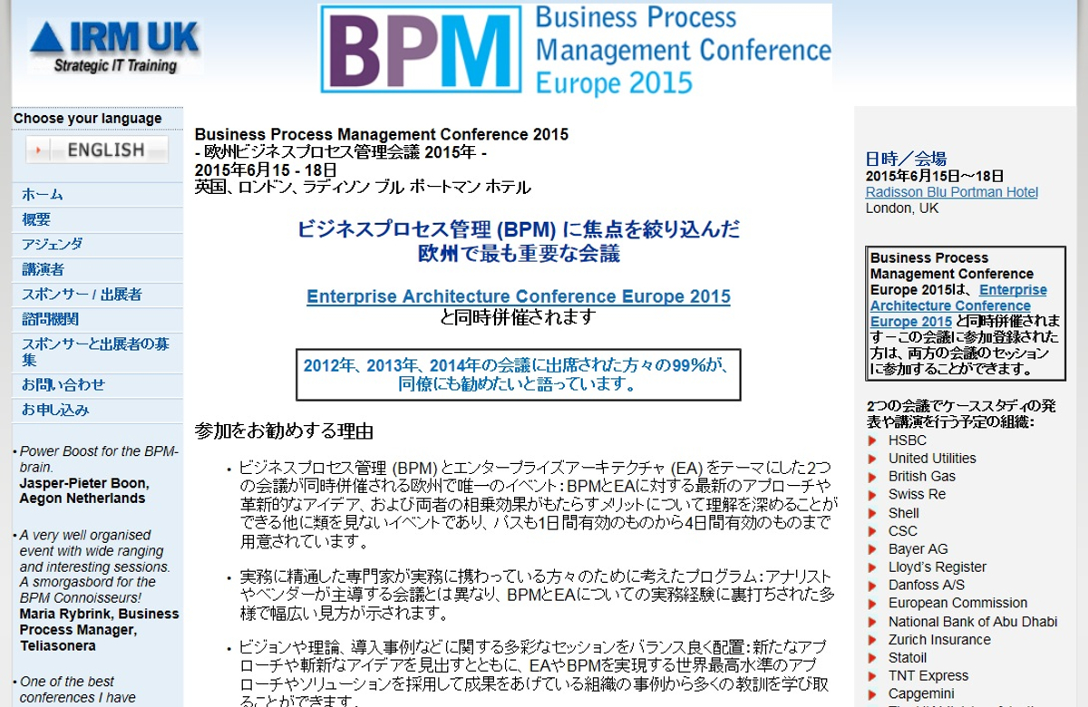 国際会議 Business Process Management Conference 15 欧州ビジネスプロセス管理会議 の参加お申込み受付開始 Newscast