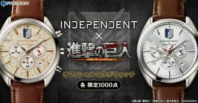 時は進む。物語の核心へ向けて── 「進撃の巨人」とシチズン「INDEPENDENT」のコラボウォッチが登場！！