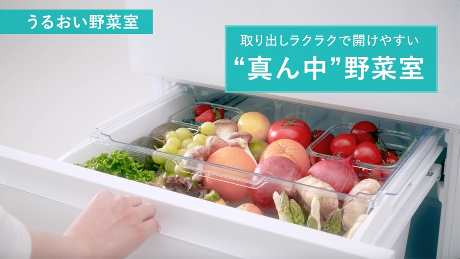 うるおい野菜室