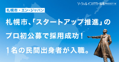 OGP(札幌市)