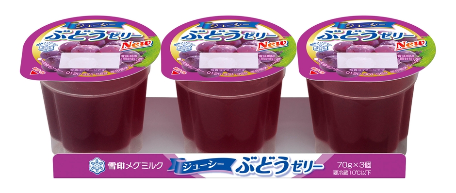 『ジューシーぶどうゼリー』