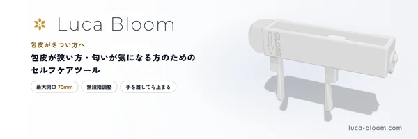 元公務員の24歳が一人で立ち上げたブランド「Luca Bloom」、メンズセルフケアツールを初期ロット限定5,800円で販売