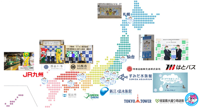 キレイのリレー取り組み全国一覧