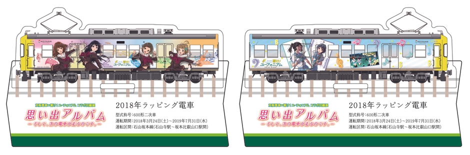 アクリルスタンドデザインイメージ