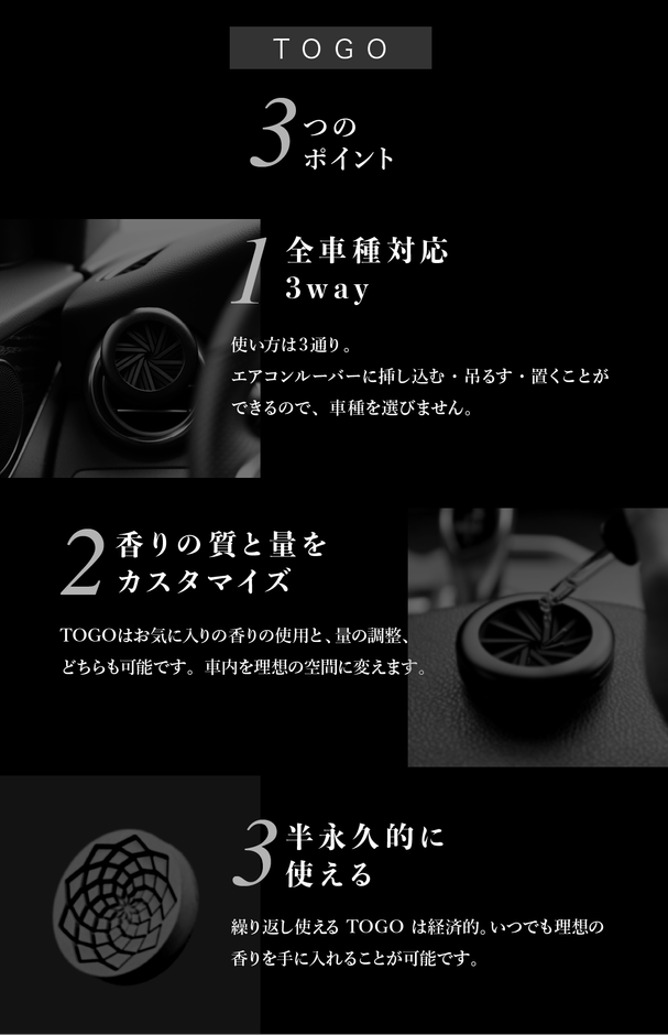 TO GOの特徴　