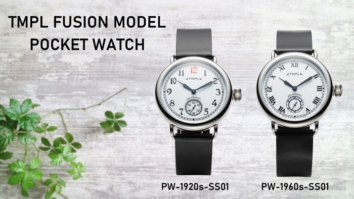 Pocket Watch=懐中時計を思わせる丸みのあるケース