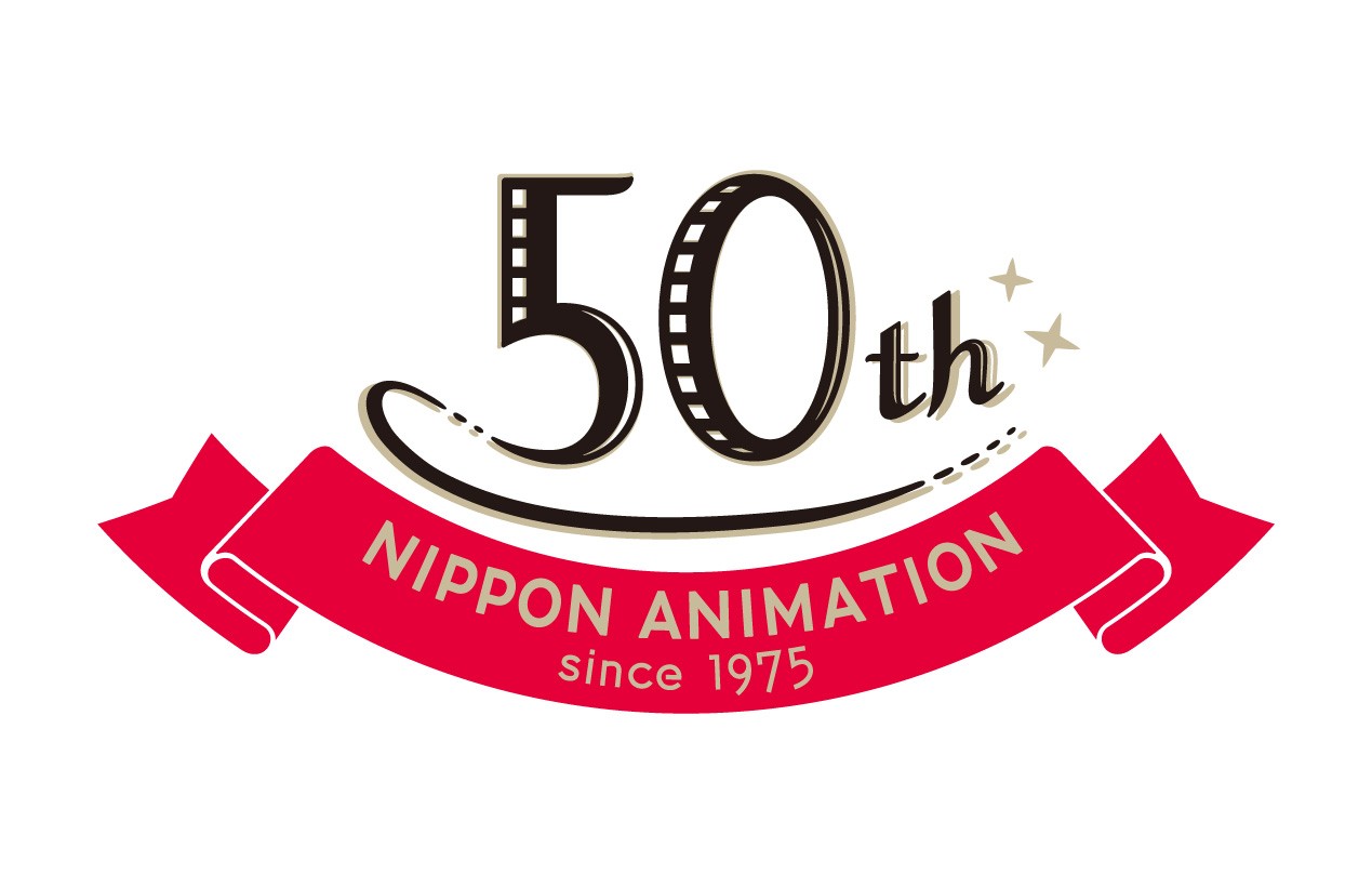 創業50周年関連企画が続々登場！ 2025年6月3日、日本アニメーション株式会社は創業50周年を迎えました