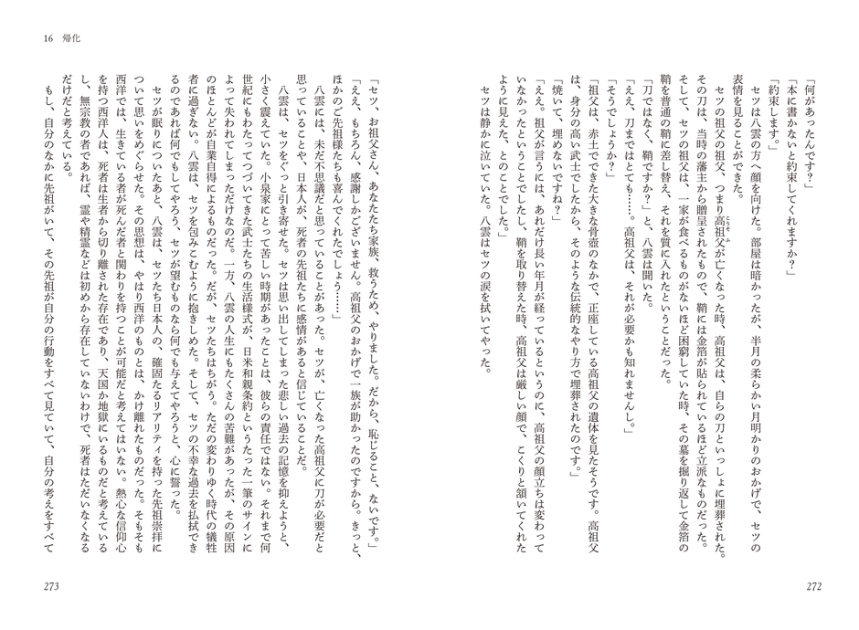 《中面見開き》1