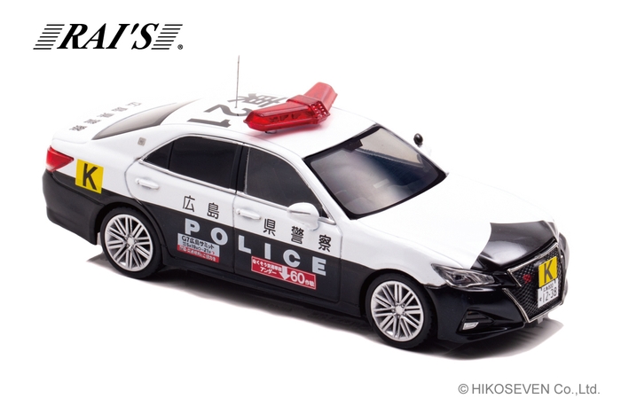 1/43 トヨタ クラウン アスリート (GRS214) 広島県警察G7サミット車列先導基準車両：右前