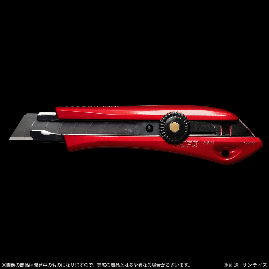 機動戦士ガンダム カッターナイフ シャアエディション2(使用イメージ)