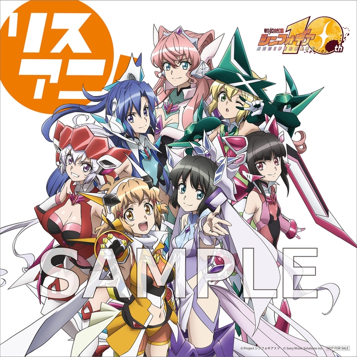 「リスアニ!Vol.51 戦姫絶唱シンフォギア音楽大全」