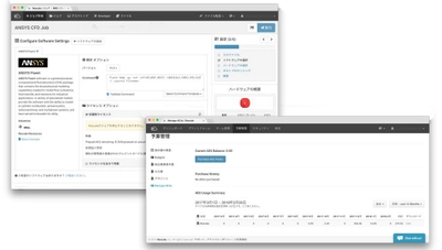RescaleのScaleX Cloud HPCプラットフォームで、 ANSYSソフトウェアを従量制ライセンスモデルによる オンデマンド提供を開始
