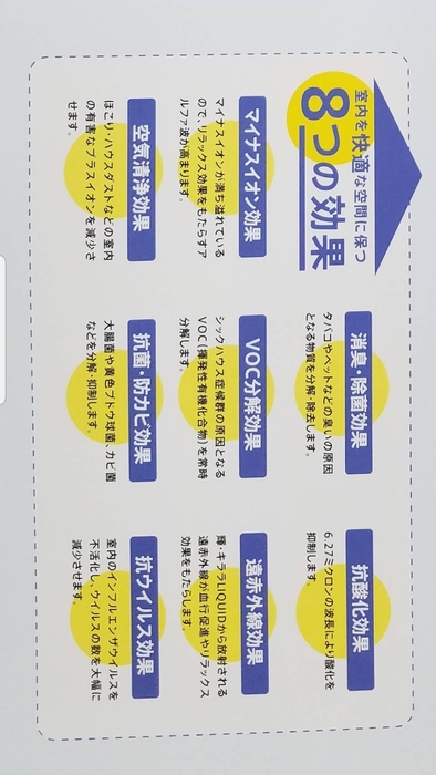 キララliquidの効能