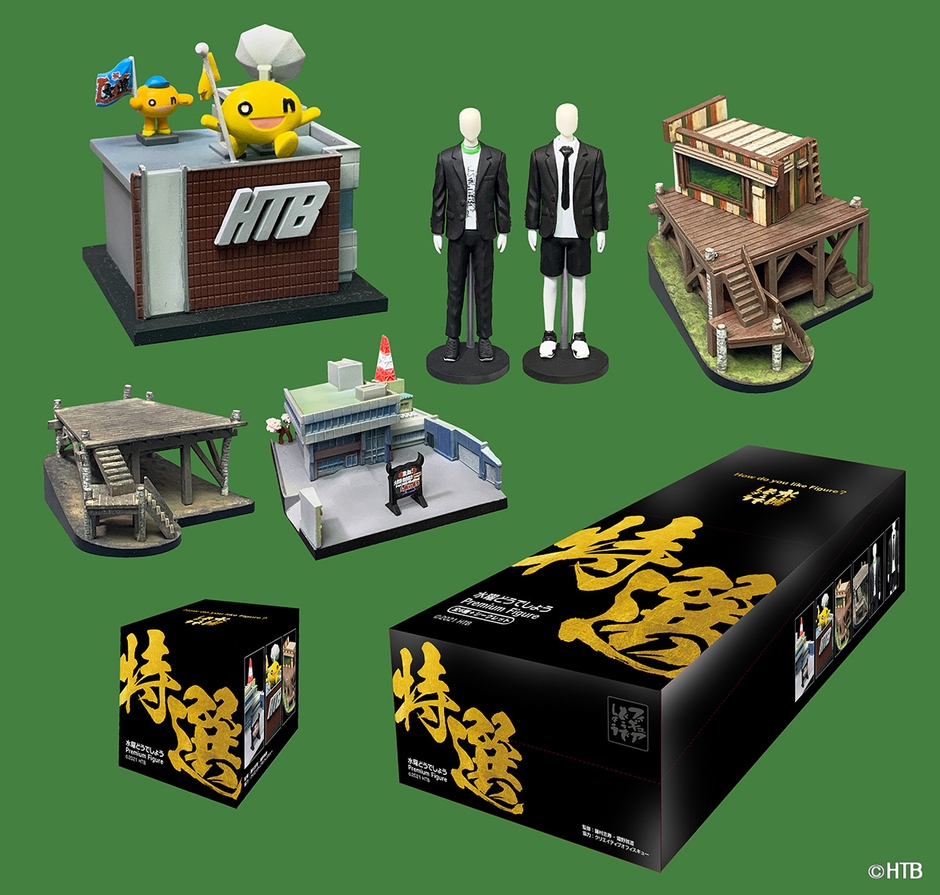 水曜どうでしょうプレミアムフィギュア1BOX (C)HTB