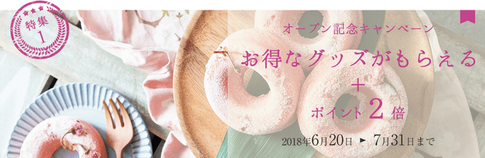 FMマルシェ イメージ(4)