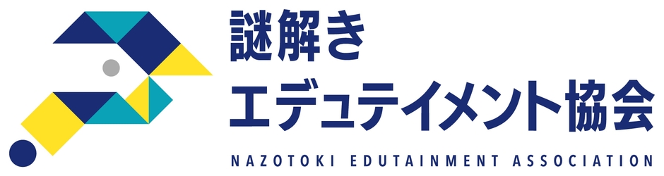 謎解きエデュテイメント協会ロゴ