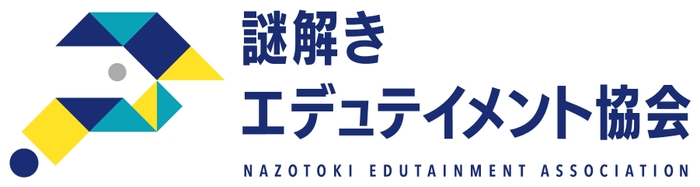 謎解きエデュテイメント協会ロゴ