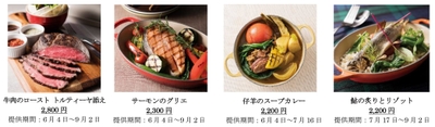 ディナー イメージ