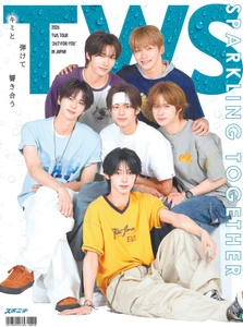 「ＴＷＳ新聞２０２６」発売！