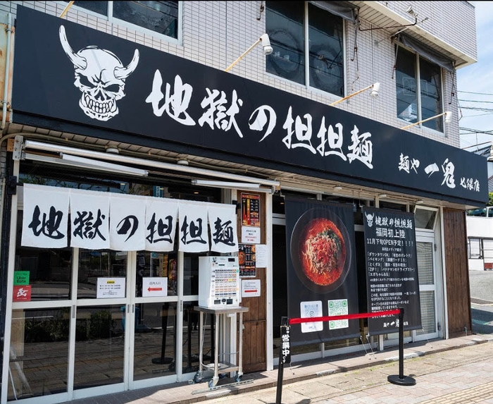 店舗外観