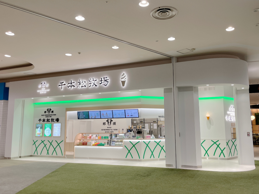 茨城県初登場！那須千本松牧場のソフトクリームショップイオンモール水戸内原にオープン！