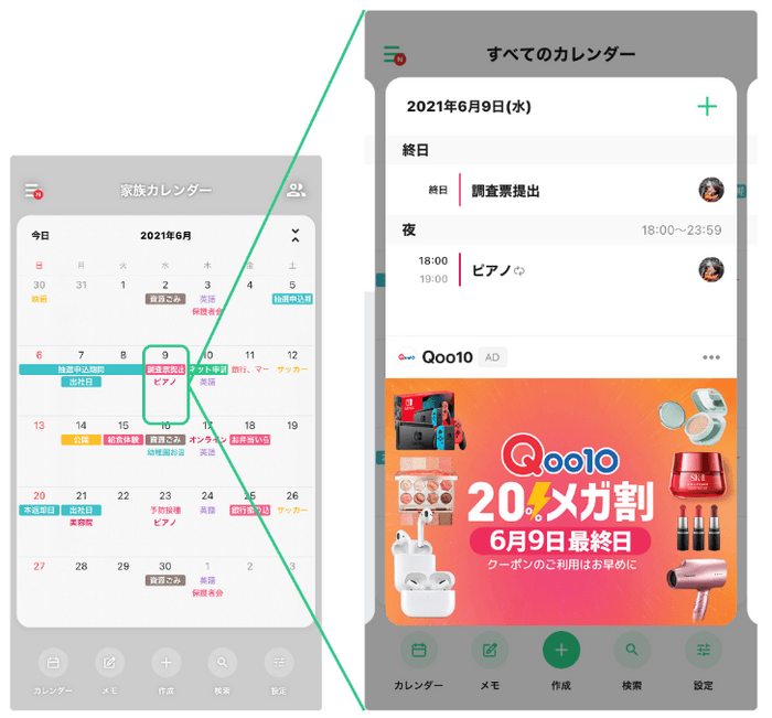 「TimeTree」上の「Qoo10メガ割」登場イメージ」