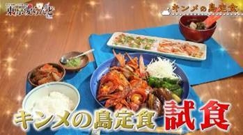 島のキンメダイ定食