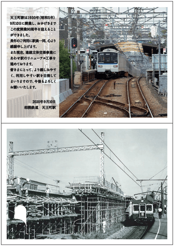 「記念台紙」ナカ面(イメージ・上:2016年撮影、下:1966年撮影)