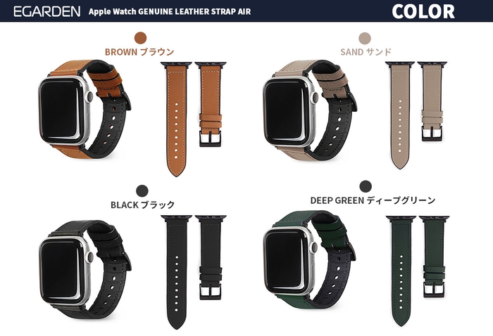 GENUINE LEATHER STRAP AIR（ジェニュインレザーストラップエアー）カラーバリエーション