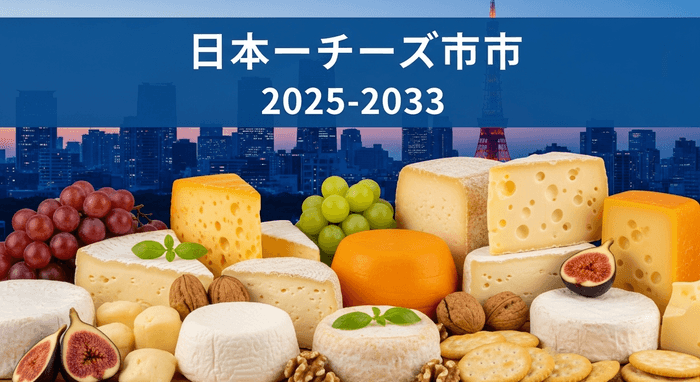 ジャパンチーズマーケット