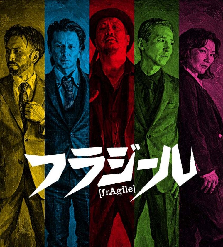 フラジール_アーティスト写真