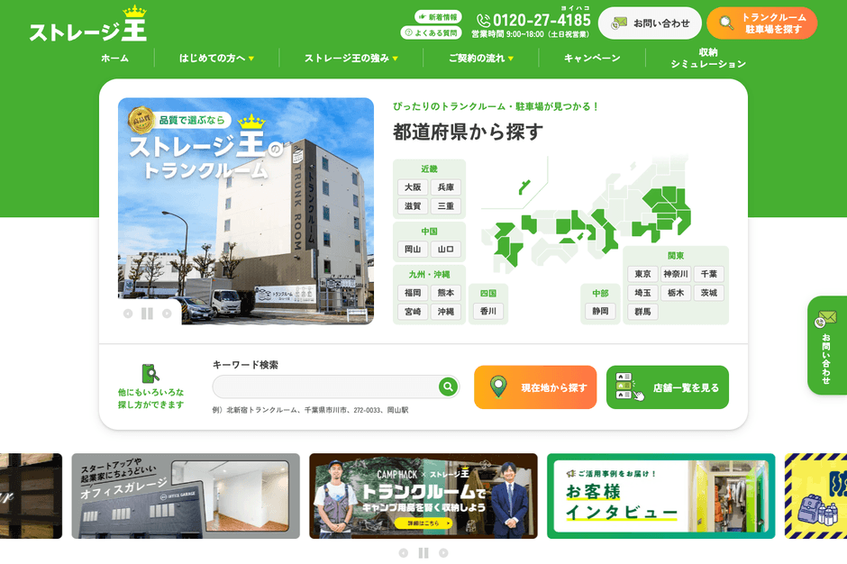 サービスサイト