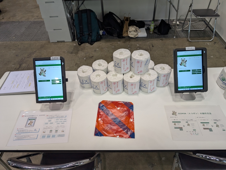 エコポンのデモ体験コーナー