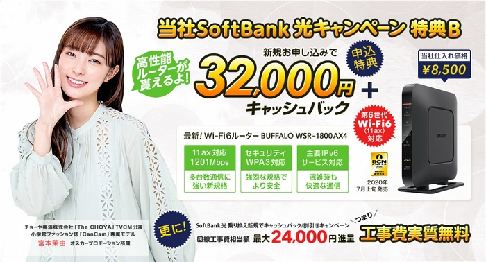 最新!第6世代Wi-Fiルーター