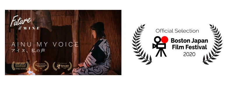 Boston Japan Film Festival 2020にて 『Future is MINE -アイヌ、私の声-』が Official Selection受賞！