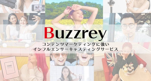 インフルエンサーキャスティング事務所 「Buzzrey」を6月15日にリリース