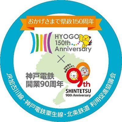 コラボ記念ヘッドマーク イメージ