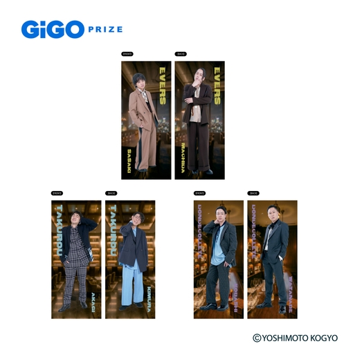 ▲よしもとロングクッション ~GiGO限定~(全3種)